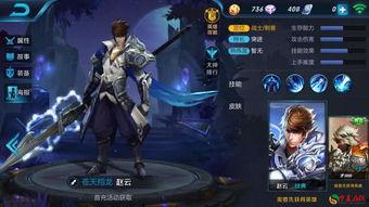 赵云皮肤最新进展爆料视频,揭秘最新爆料视频中的神秘元素  第3张