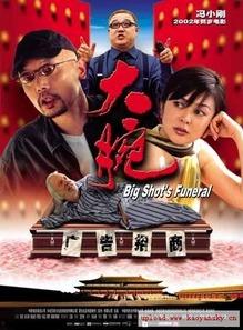 《大腕》电影在线观看,揭秘电影中的商业智慧与人生哲理